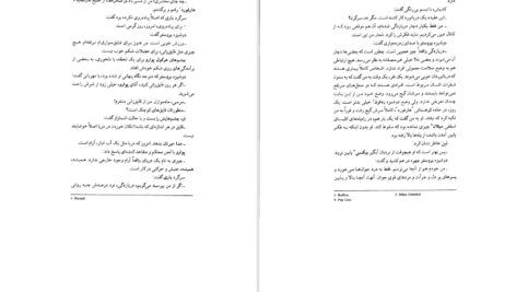 دانلود کتاب شیطان زیر آفتاب آگاتا کریستی ۳۳۱ صفحه PDF