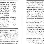 دانلود کتاب صلیب گچی برتولت برشت ۳۹ صفحه PDF