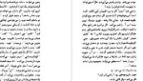 دانلود کتاب صلیب گچی برتولت برشت ۳۹ صفحه PDF
