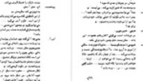 دانلود کتاب صلیب گچی برتولت برشت ۳۹ صفحه PDF