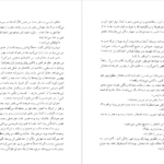 دانلود کتاب غرور و تعصب جین آستین ۴۴۲ صفحه PDF