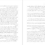 دانلود کتاب غرور و تعصب جین آستین ۴۴۲ صفحه PDF