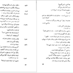 دانلود کتاب فرهاد و شیرین صمد وورغون ۱۳۵ صفحه PDF