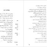 دانلود کتاب فرهاد و شیرین صمد وورغون ۱۳۵ صفحه PDF