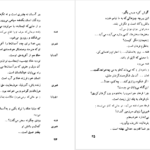 دانلود کتاب فرهاد و شیرین صمد وورغون ۱۳۵ صفحه PDF