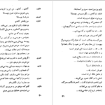 دانلود کتاب فرهاد و شیرین صمد وورغون ۱۳۵ صفحه PDF