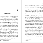 دانلود کتاب فلسفه سیاسی آدام سویفت ۲۸۳ صفحه PDF