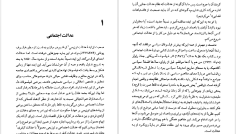 دانلود کتاب فلسفه سیاسی آدام سویفت ۲۸۳ صفحه PDF
