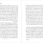 دانلود کتاب فلسفه سیاسی آدام سویفت ۲۸۳ صفحه PDF