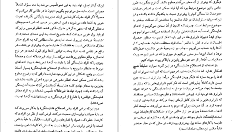 دانلود کتاب فلسفه سیاسی آدام سویفت ۲۸۳ صفحه PDF