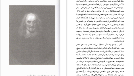 دانلود کتاب فلسفه سیاسی دیوید میلر ۲۰۱ صفحه PDF