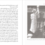 دانلود کتاب فلسفه سیاسی دیوید میلر ۲۰۱ صفحه PDF