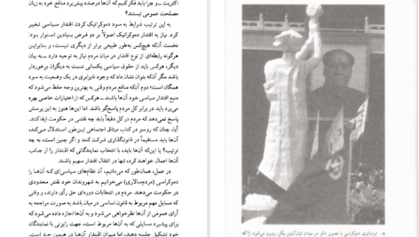 دانلود کتاب فلسفه سیاسی دیوید میلر ۲۰۱ صفحه PDF