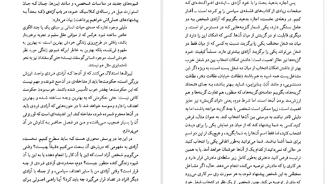 دانلود کتاب فلسفه سیاسی دیوید میلر ۲۰۱ صفحه PDF