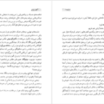 دانلود کتاب لائورا دیاس کارلوس فوئنتس ۶۷۶ صفحه PDF