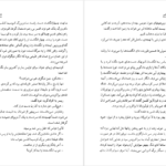 دانلود کتاب لائورا دیاس کارلوس فوئنتس ۶۷۶ صفحه PDF