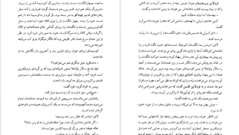 دانلود کتاب لائورا دیاس کارلوس فوئنتس ۶۷۶ صفحه PDF