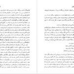 دانلود کتاب لائورا دیاس کارلوس فوئنتس ۶۷۶ صفحه PDF