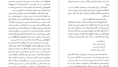 دانلود کتاب لائورا دیاس کارلوس فوئنتس ۶۷۶ صفحه PDF