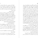دانلود کتاب لائورا دیاس کارلوس فوئنتس ۶۷۶ صفحه PDF