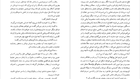 دانلود کتاب لائورا دیاس کارلوس فوئنتس ۶۷۶ صفحه PDF