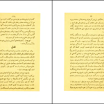 دانلود کتاب محاکمه انسان و حیوان اخوان الصفا ۲۳۵ صفحه PDF