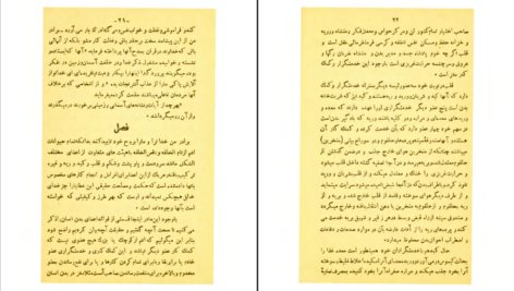 دانلود کتاب محاکمه انسان و حیوان اخوان الصفا ۲۳۵ صفحه PDF