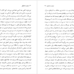 دانلود کتاب مردی در تاریکی پل استر ۲۱۷ صفحه PDF
