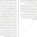 دانلود کتاب من مضطرب استفانی برتولون ۱۹۷ صفحه PDF