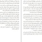 دانلود کتاب من مضطرب استفانی برتولون ۱۹۷ صفحه PDF