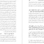 دانلود کتاب نامه دانشوران ناصري جلد چهارم جمعي از دانشمندان دوره قاجار ۴۶۹ صفحه PDF