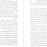 دانلود کتاب نامه دانشوران ناصري جلد چهارم جمعي از دانشمندان دوره قاجار ۴۶۹ صفحه PDF