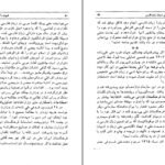 دانلود کتاب نامواره دکتر محمود افشار جلد۱ ایرج افشار ۶۶۶ صفحه PDF