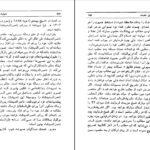 دانلود کتاب نامواره دکتر محمود افشار جلد۱ ایرج افشار ۶۶۶ صفحه PDF
