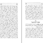 دانلود کتاب نامواره دکتر محمود افشار جلد۱ ایرج افشار ۶۶۶ صفحه PDF