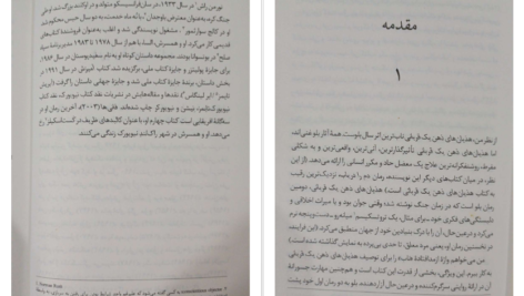 دانلود کتاب هذیان‌های ذهن یک قربانی سال بلو ۳۱۷ صفحه PDF