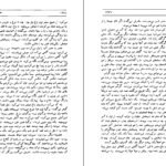 دانلود کتاب همیان ستارگان جلد۳ محمد خلیلی ۵۴۰ صفحه PDF