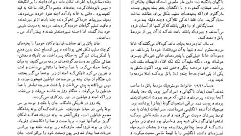 دانلود کتاب چمنزارهای بهشت جان اشتاین بک ۲۷۰ صفحه PDF