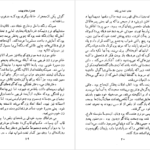 دانلود کتاب چمنزارهای بهشت جان اشتاین بک ۲۷۰ صفحه PDF