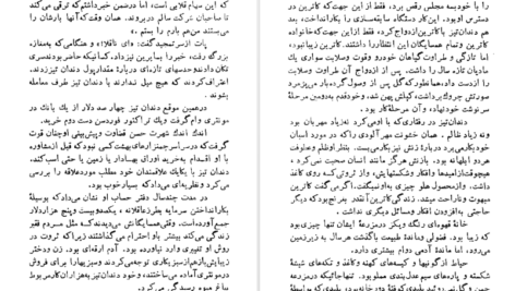دانلود کتاب چمنزارهای بهشت جان اشتاین بک ۲۷۰ صفحه PDF
