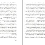 دانلود کتاب گفتار شورانگیز فردوسی سهراب چمن آرا ۳۴۶ صفحه PDF