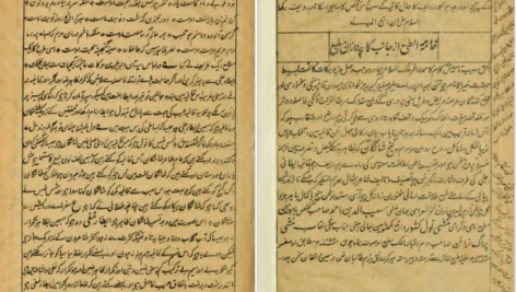 دانلود کتاب گنج شایگان محمد علی جمال زاده ۱۸ صفحه PDF