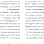 دانلود کتاب گورستان پراگ اومبرتو اکو ۵۷۲ صفحه PDF