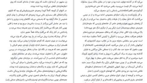 دانلود کتاب گورستان پراگ اومبرتو اکو ۵۷۲ صفحه PDF