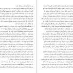 دانلود کتاب گورستان پراگ اومبرتو اکو ۵۷۲ صفحه PDF
