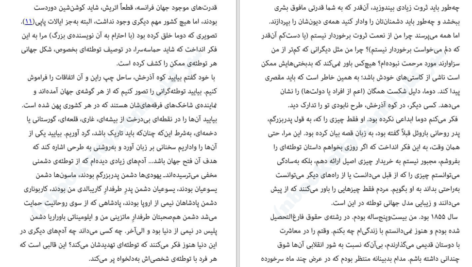 دانلود کتاب گورستان پراگ اومبرتو اکو ۵۷۲ صفحه PDF