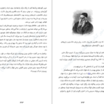 دانلود کتاب گورستان پراگ اومبرتو اکو ۵۷۲ صفحه PDF
