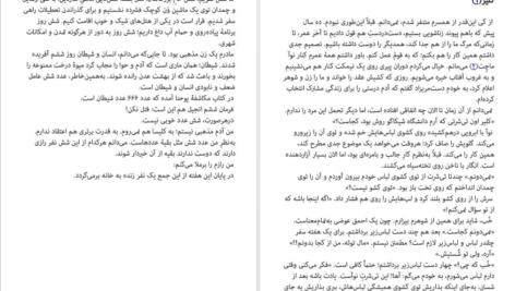 دانلود کتاب یکی پس از دیگری فریدا مک فادن ۱۶۳ صفحه PDF