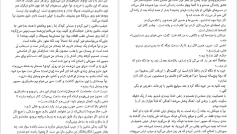 دانلود کتاب یکی پس از دیگری فریدا مک فادن ۱۶۳ صفحه PDF