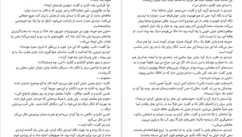 دانلود کتاب یکی پس از دیگری فریدا مک فادن ۱۶۳ صفحه PDF